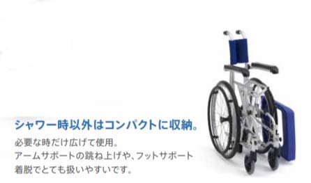 【MiKi ミキ】フローラ 自走式 MH-1 お風呂用車椅子 シャワーチェアー 000000001841_2ct7UMQ.jpg